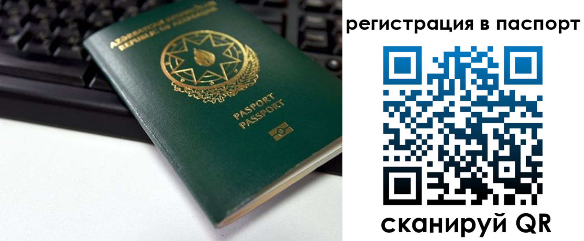 временная регистрация для всех в Горняке
