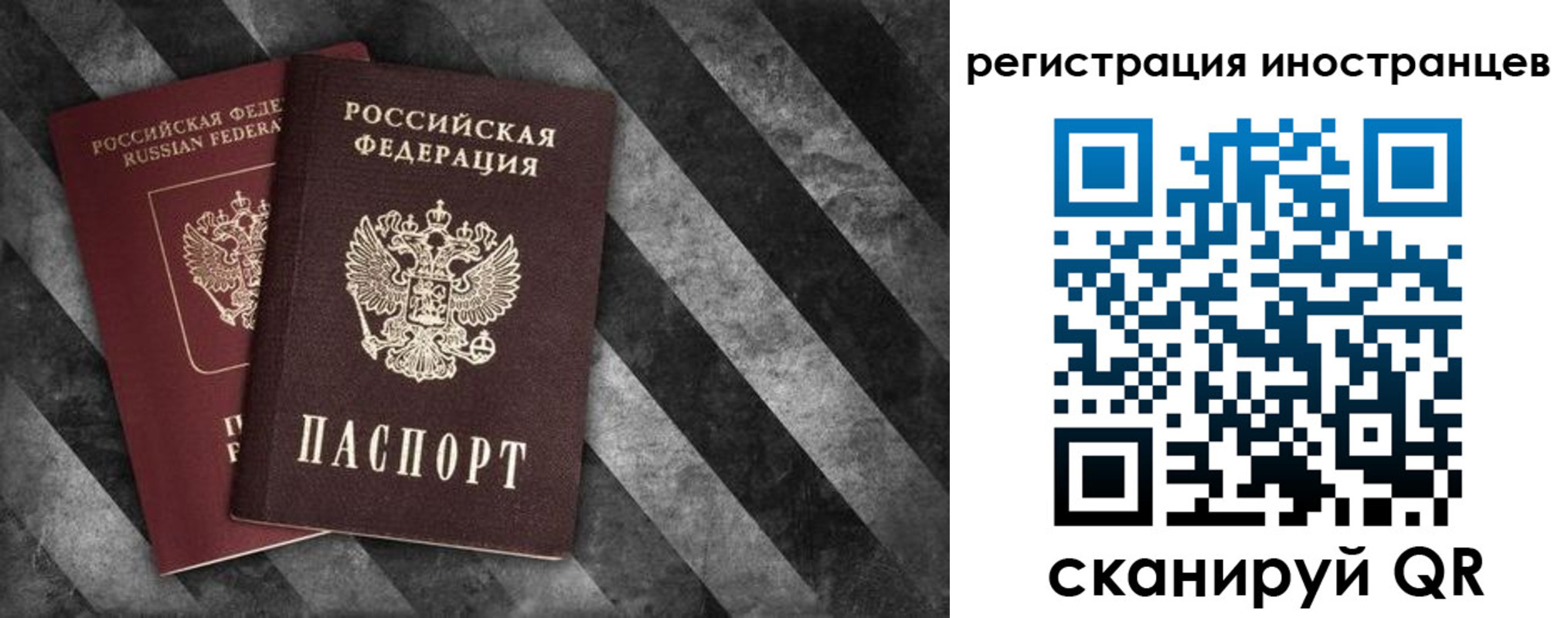 прописка штамп в Горняке