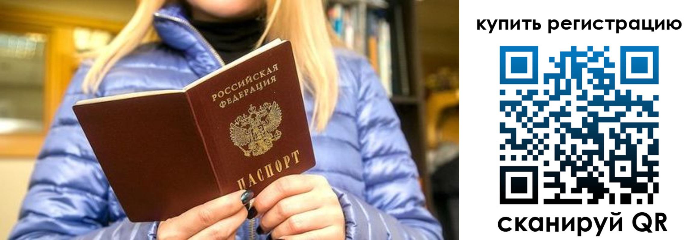 пропишу в квартире в Горняке