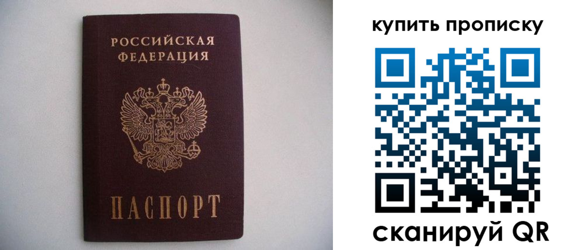 временная регистрация в Горняке