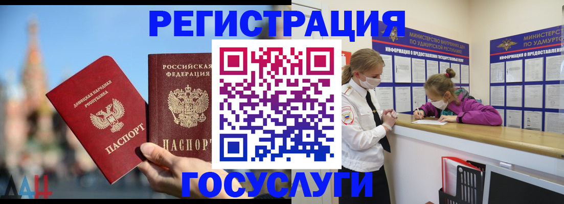 регистрация в Горняке